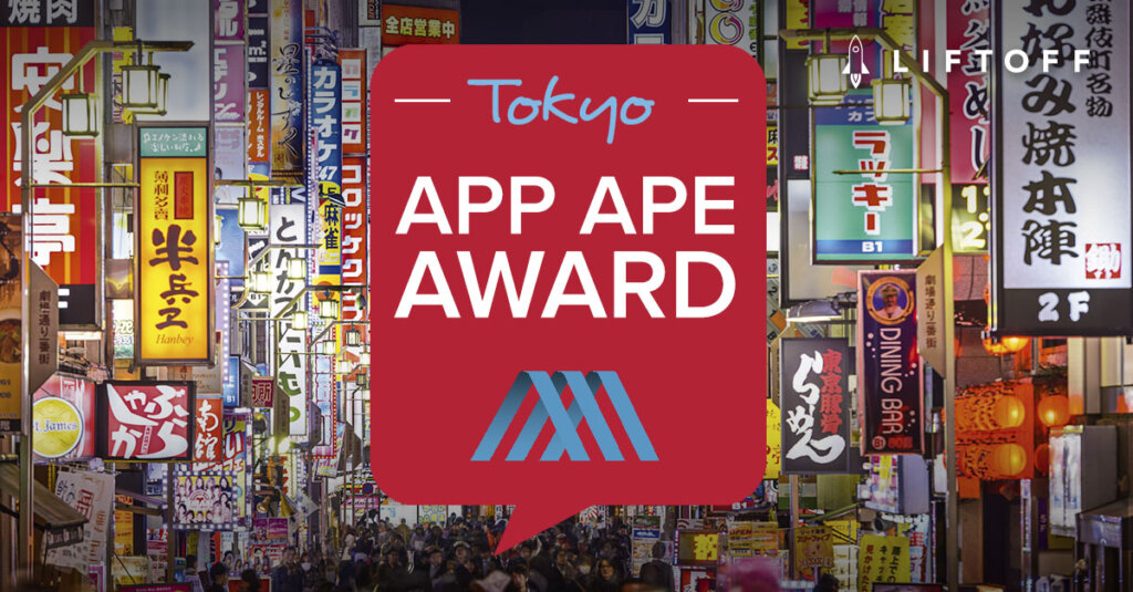 App Ape Awards Tokyo